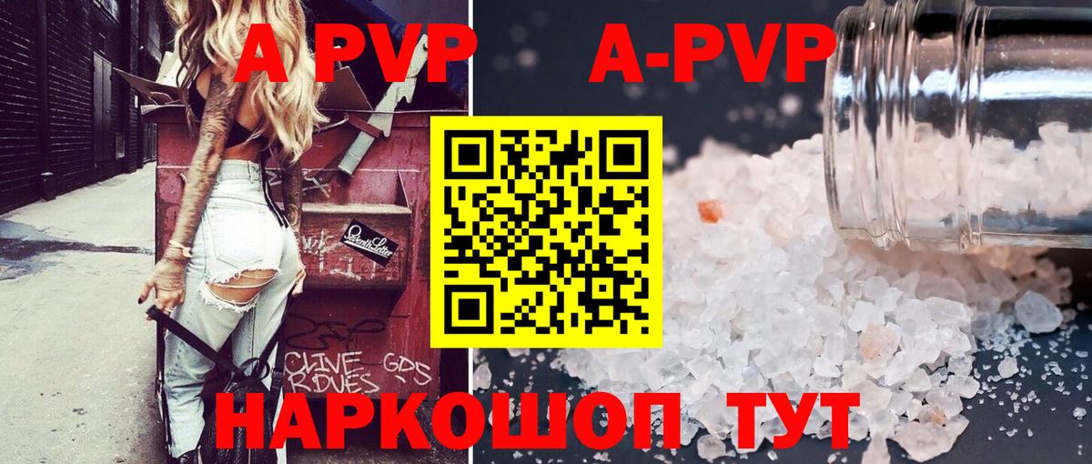 Альфа ПВП крисы CK Тейково