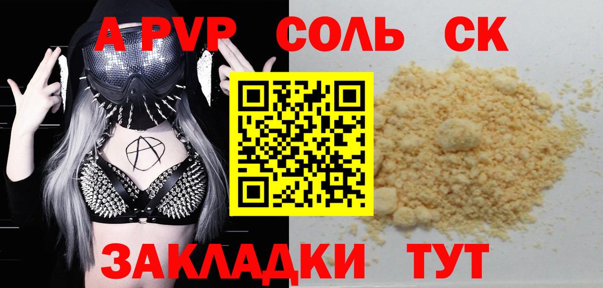 APVP Crystall  Вход с VPN  A PVP  А ПВП кристаллы  купить наркоту  APVP СК  Тейково 