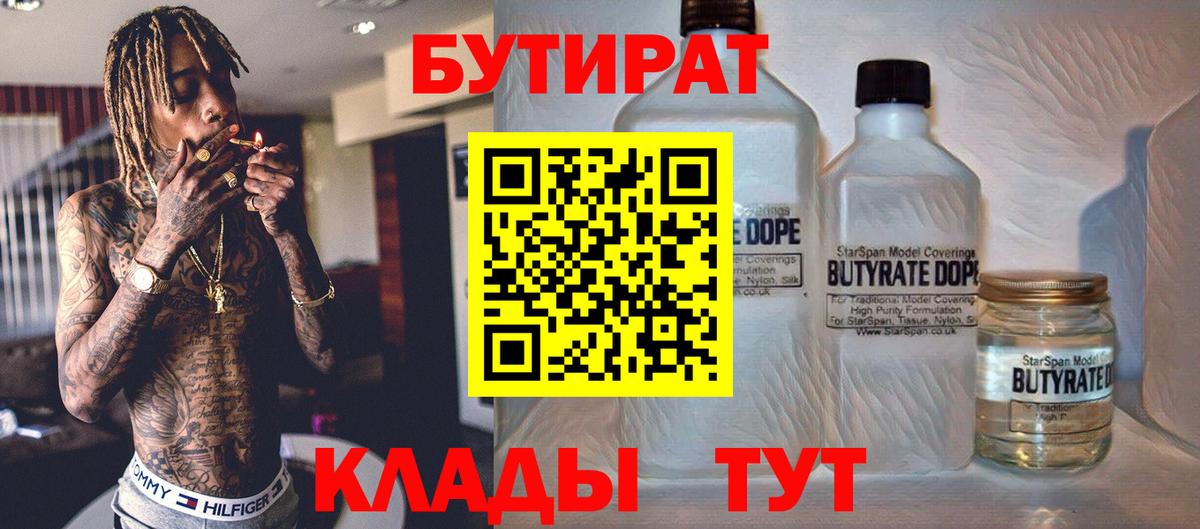 БУТИРАТ BDO 33% Тейково
