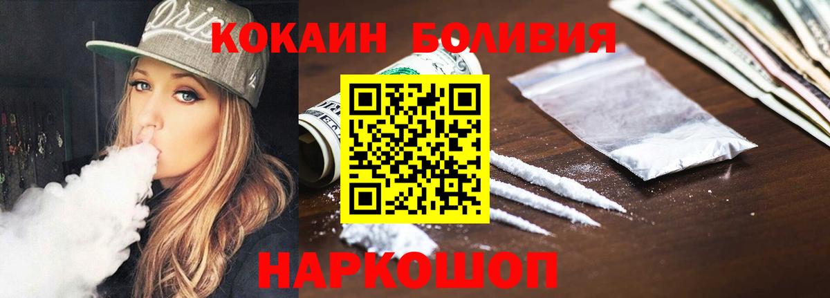 COCAIN  Тейково  КОКАИН Эквадор  Cocaine Колумбийский 