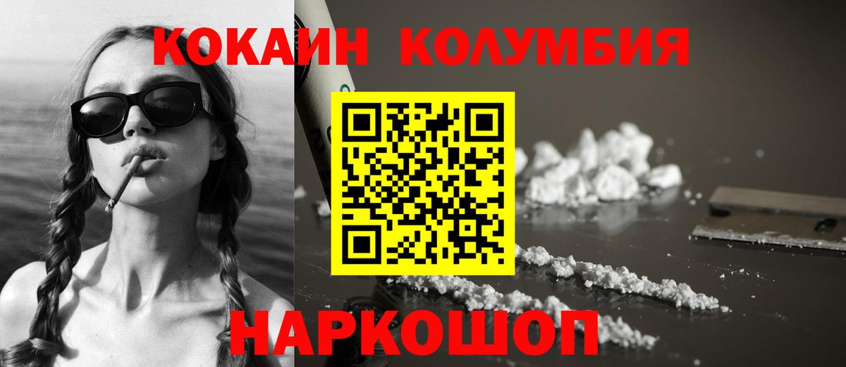 Cocaine Fish Scale Тейково