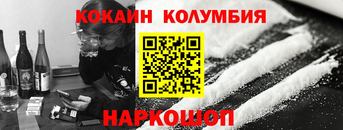 КОКАИН 98%  Кокаин Columbia  Вход с VPN  Тейково 