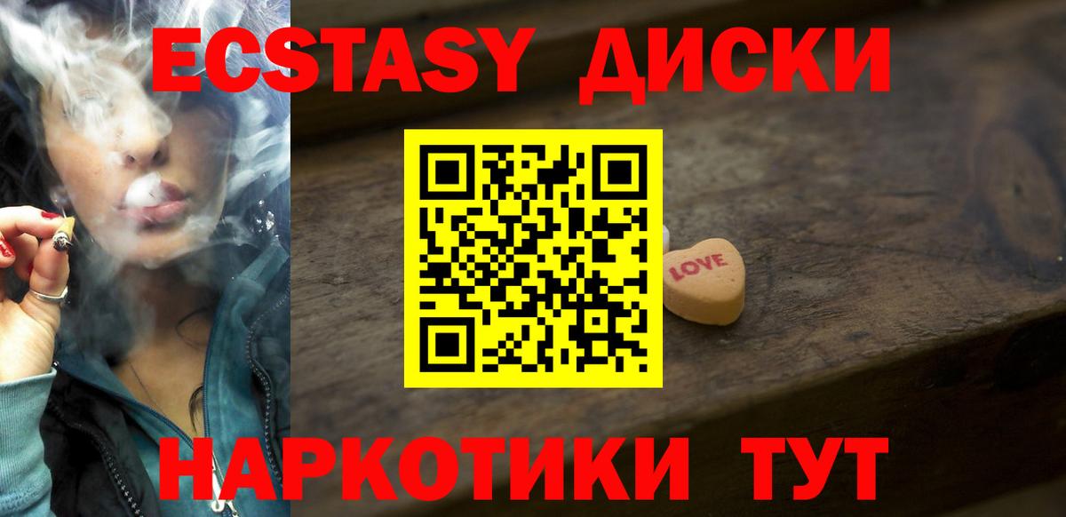 ЭКСТАЗИ XTC  Экстази бентли  Вход с VPN  Тейково 
