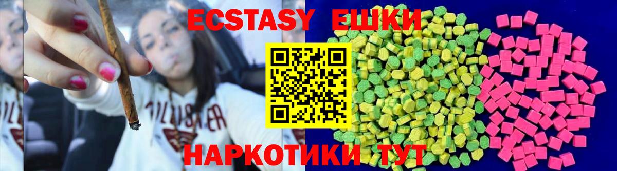 Ecstasy 300 mg Тейково