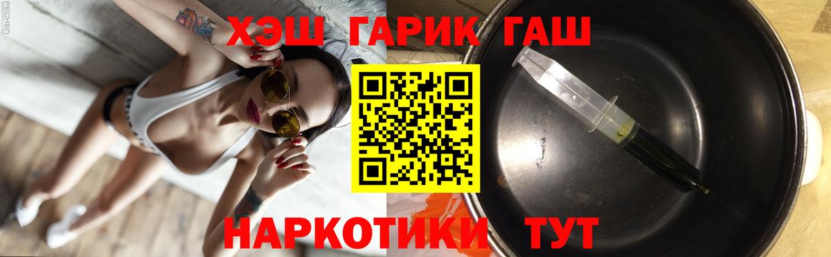 ГАШИШ 40% ТГК Тейково