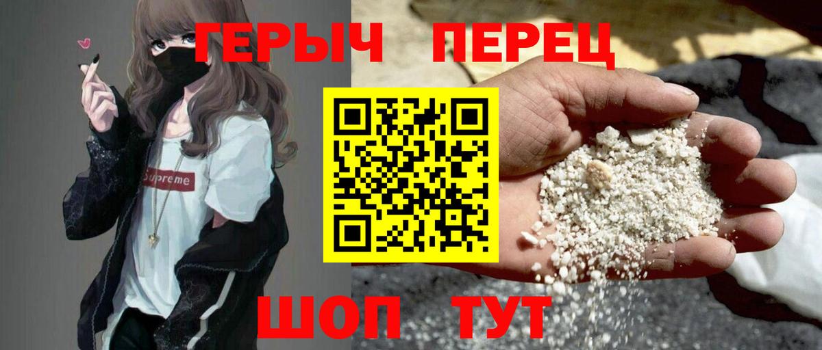 Тейково  ГЕРОИН гречка  Вход с VPN 