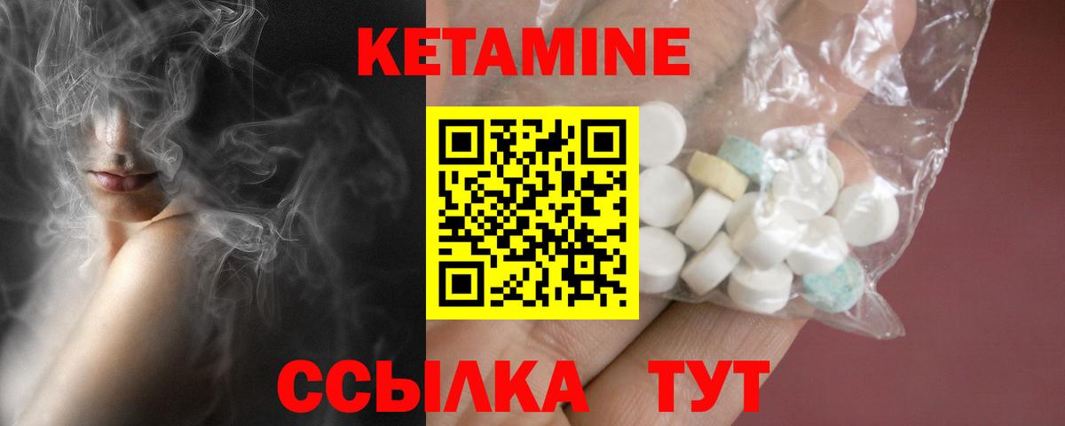 маркетплейс Telegram  Вход с VPN  Тейково  Кетамин ketamine 
