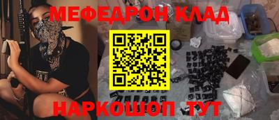 MESCALINE Абинск