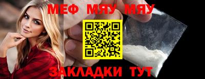 MESCALINE Абинск