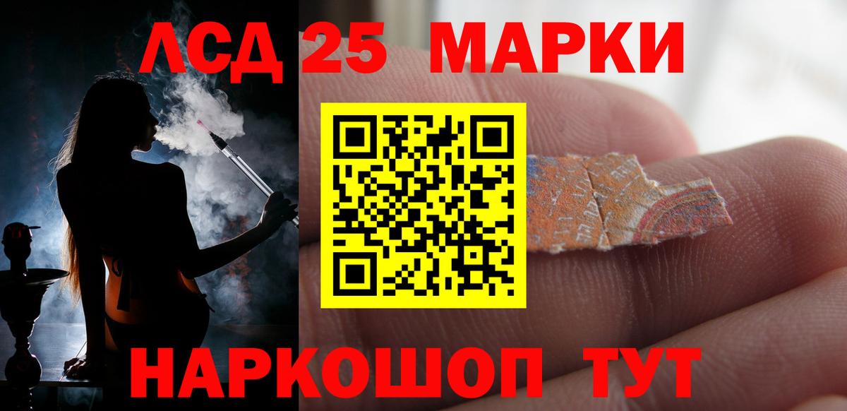 LSD-25 экстази ecstasy  Тейково  LSD-25 экстази кислота 