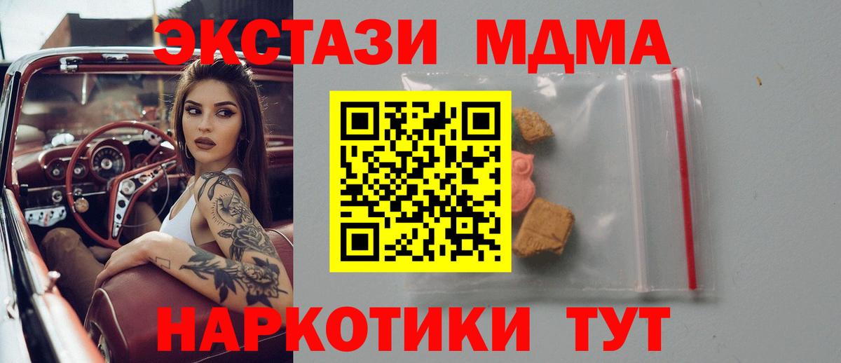 МДМА молли  Тейково  MDMA  МДМА молли 