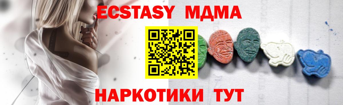 МДМА VHQ  МДМА кристаллы  Вход с VPN  МДМА  Тейково 