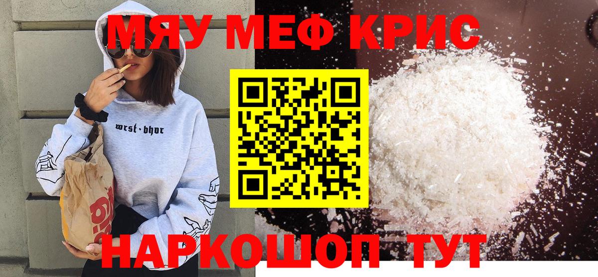 Меф 4 MMC  Вход с VPN  Мефедрон 4 MMC  МЕФ  Тейково 