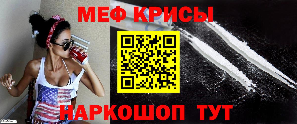 Мефедрон кристаллы  МЕФ  МЕФ  МЕФ mephedrone  Тейково 