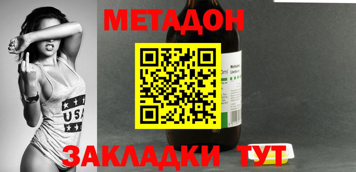 Метадон VHQ  МЕТАДОН VHQ  Тейково 