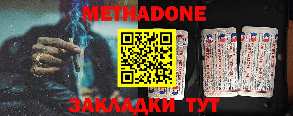 MEGA ССЫЛКА  МЕТАДОН VHQ  Метадон кристалл  darknet формула  Тейково  Вход с VPN 