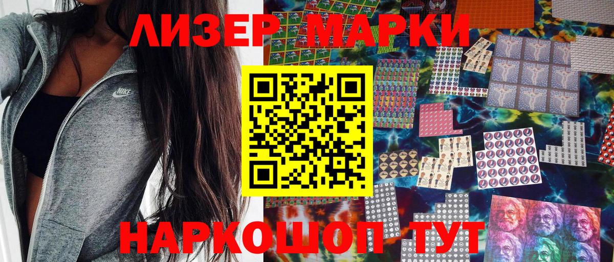 Тейково  Наркотические марки 1,5мг  Вход с VPN 