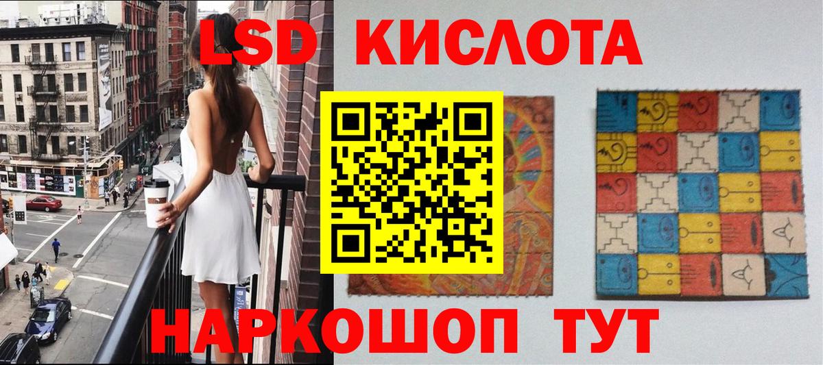 Наркотические марки 1,5мг Тейково