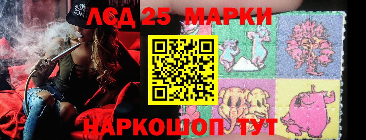 Наркотические марки 1,8мг Тейково