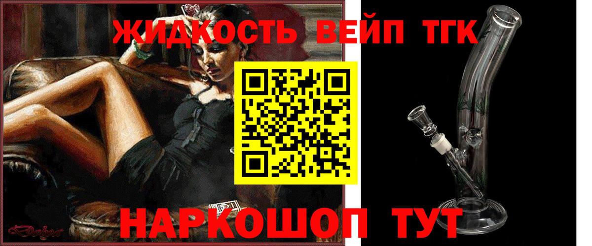 ТГК жижа Тейково