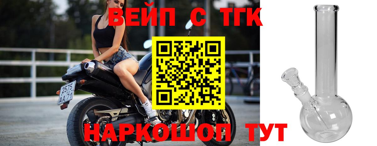 Дистиллят ТГК гашишное масло  Вход с VPN  Тейково 