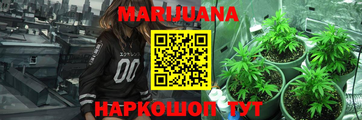 Марихуана семена  Каннабис THC 21%  Тейково 