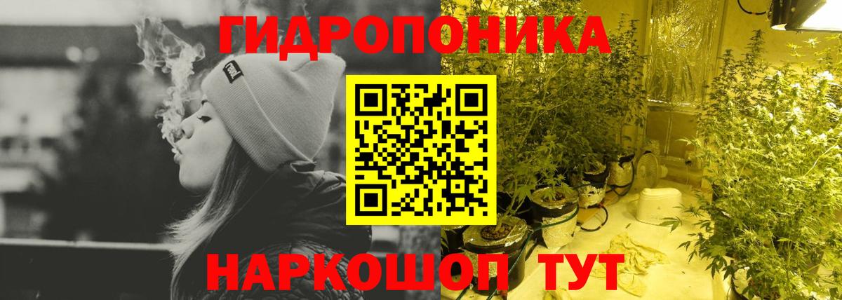 Конопля Ganja Тейково